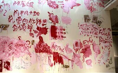 Yang Shu: Aphrodisiac, 2011,Mixed-Media