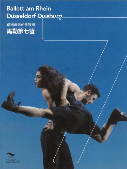 Programmheft zum Gastspiel "7" des Balletts am Rhein Düsseldorf Duisburg im Rahmen der Taiwan-T ...