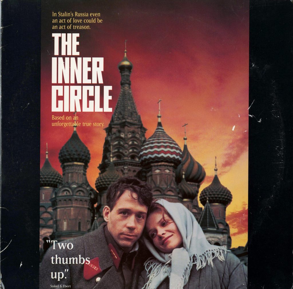 INNER CIRCLE, THE