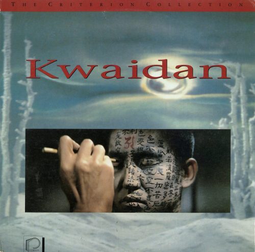 KAIDAN, 1990