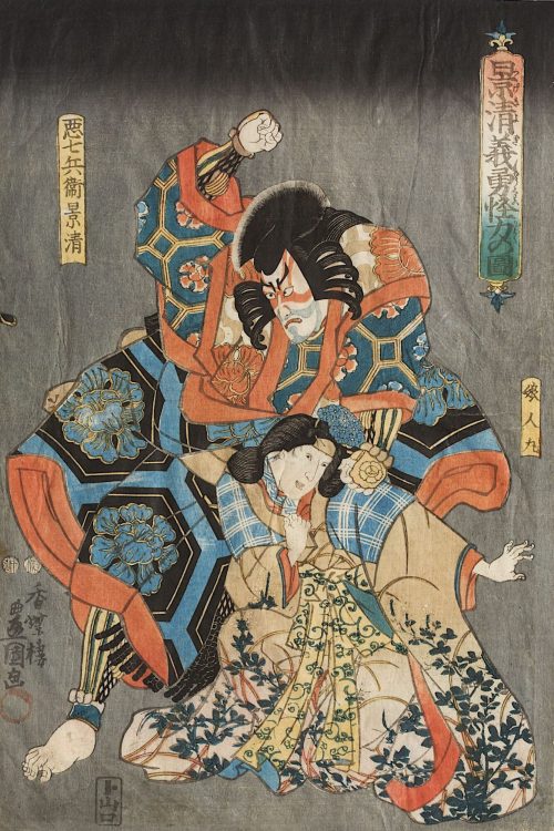 Kunisada (Künstler*in), Kagekiyo und seine Tochter Hitomaru Hime | Aus dem Schauspiel Kagekiyos Heldenmut und außergewöhnliche Stärke, 1852