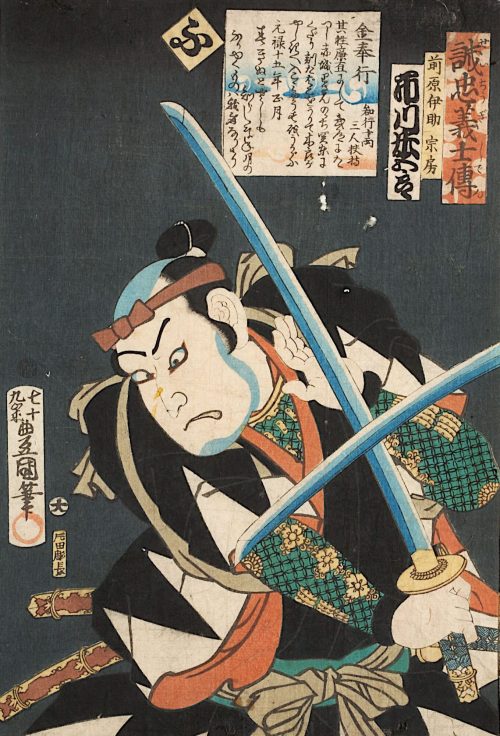 Kunisada (Künstler*in), Die Silbe »fu«: Ichikawa Yonegorō in der Rolle des Munefusa. Aus der Serie Die Lebensläufe der aufrichtigen Getreuen, 1864