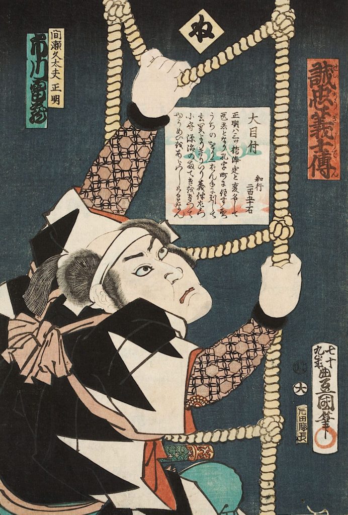 Die Silbe »ne«: Ichikawa Raizō in der Rolle des Masaaki auf der Strickleiter | Aus der Serie Die Lebensläufe der aufrichtigen Getreuen