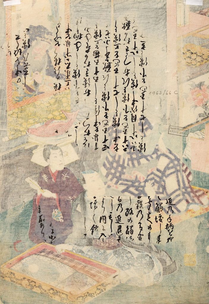 Festessen der Brüder Ichikawa und ihrer Gäste bei Danjūrō VIII.