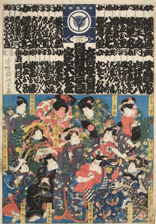 Kunisada (Künstler*in), Ankündigung des Schauspielers Iwai Kumesaburō II. in seinen Rollen der Saison, Um 1832