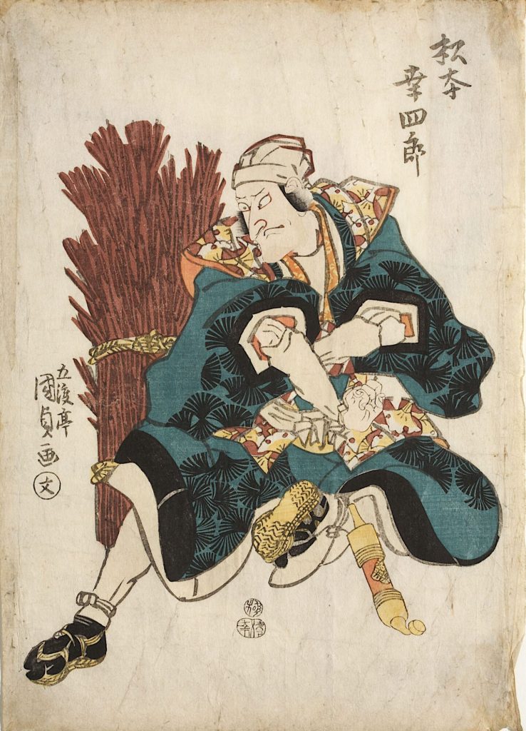 Der Schauspieler Matsumoto Kōshirō als Grenzwärter
von Ausaka
