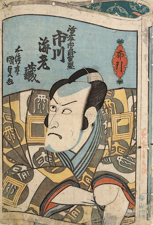 Kunisada (Künstler*in), Porträt des Ichikawa Ebizō V. (früher Danjuro VII.) als Ebiichirō Sanemori | Aus dem Kabuki-Schauspiel Minamoto und Taira am Wasserfall von Nunobiki, Um 1833