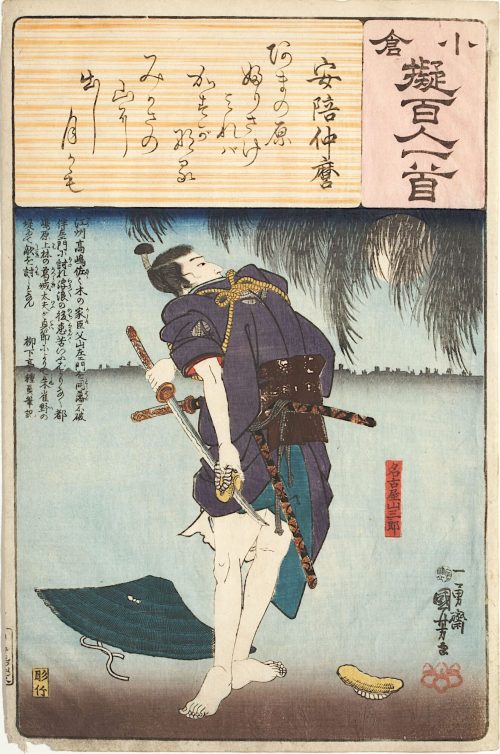 Utagawa Kuniyoshi (Künstler*in), Abe Nakamaros Gedicht Seh’ ich hinauf zum Himmelsgefilde sowie Sanzaburō nach blutiger Rache | Gedicht 7 aus der Serie Imaginierte schauspielerische Darstellungen der 100 Ogura- Gedichte und ihrer Dichter
, Um 1845