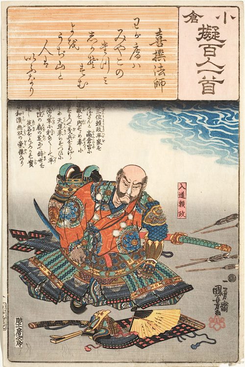 Utagawa Kuniyoshi (Künstler*in), Des Priesters Kisen Hōshis Gedicht Meine Hütte sowie das Ende von Laienmönch Yorimasa | Gedicht 8 aus der Serie Imaginierte schauspielerische Darstellungen der 100 Ogura- Gedichte und ihrer Dichter
, Um 1845