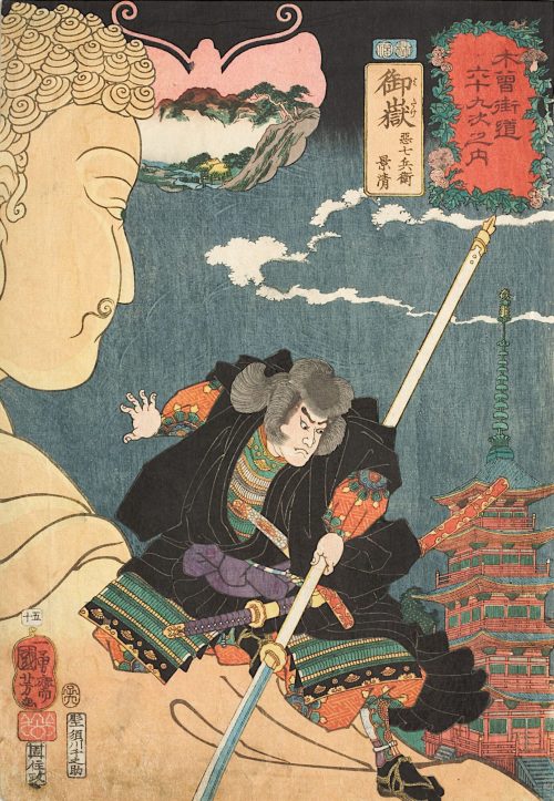 Utagawa Kuniyoshi (Künstler*in), Station 50, Mitake: Tairano Kagekiyo | Aus der Serie Die 69 Stationen am Kisokaidō, 1852