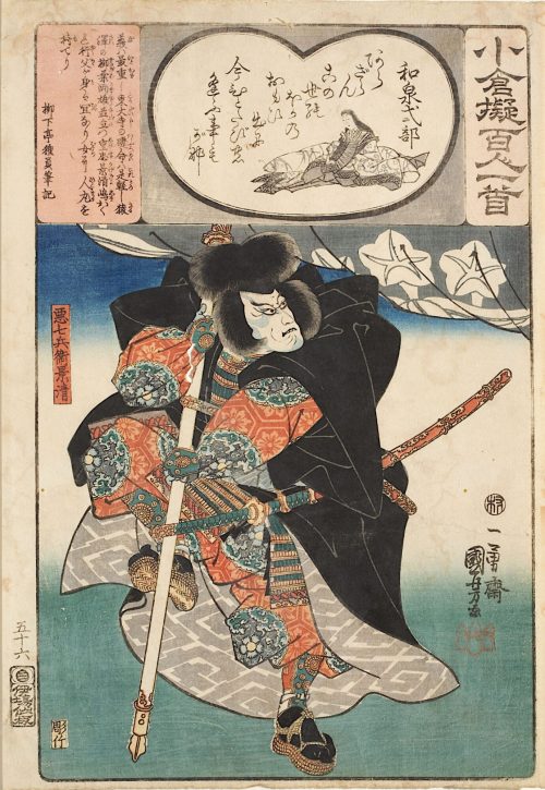 Utagawa Kuniyoshi (Künstler*in), Die Hofdame Izumi Shikibu und ihr Gedicht Bald muss ich sterben sowie Ichikawa Danjūrō VII. als Tairano Kagekiyo | Gedicht 56 aus der Serie Imaginierte schauspielerische Darstellungen der 100 Ogura-Gedichte und ihrer Dichter, 1845