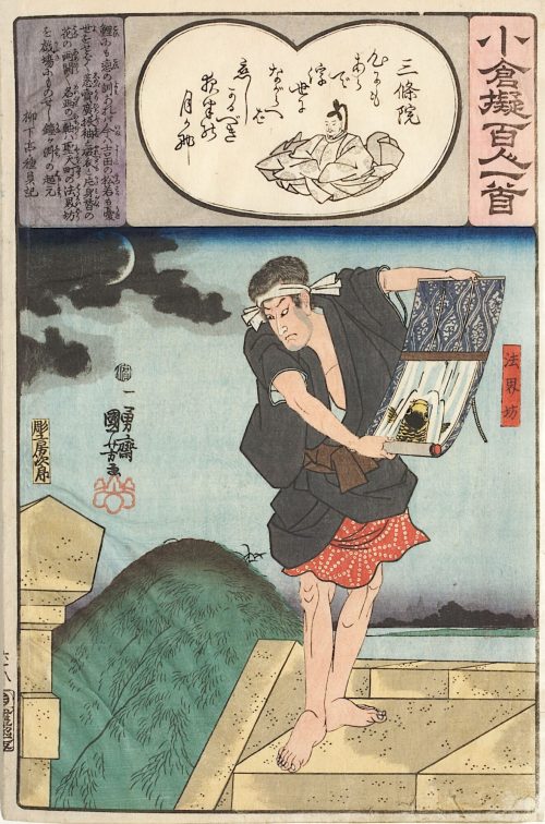 Utagawa Kuniyoshi (Künstler*in), Der abgedankte Kaiser Sanjō und sein Gedicht Häng ich auch nicht mit dem Herzen sowie der Mönch Hōkaibō mit dem gestohlenen Bild | Gedicht 68 aus der Serie Imaginierte schauspielerische Darstellungen der 100 Ogura Gedichte und ihrer Dichter
, 1845