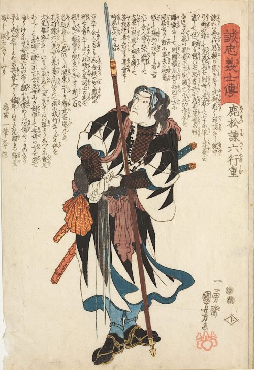 Utagawa Kuniyoshi (Künstler*in), Yukishige, ein Meister der Lanze | Blatt 14 aus der Serie Die Lebensläufe der aufrichtigen Getreuen , 1847