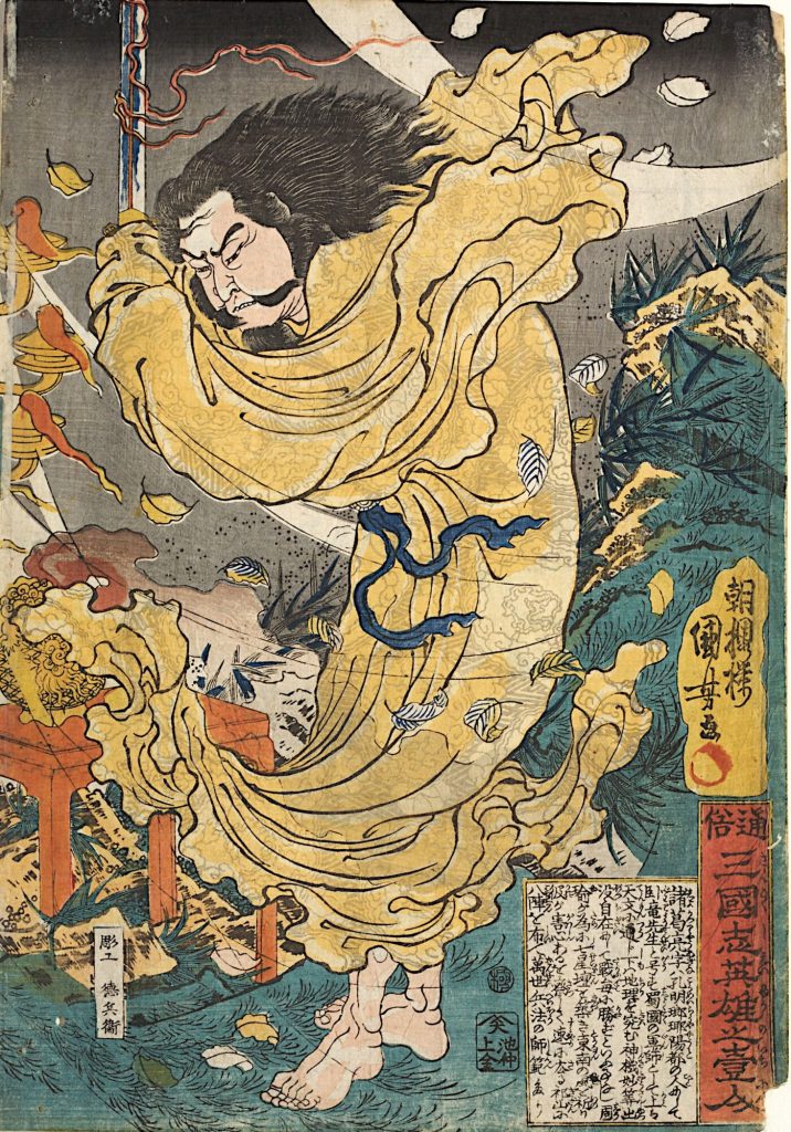 Komei beschwört den Wind | Aus der Serie Die einzelnen
Helden aus der Geschichte der Drei Reiche
