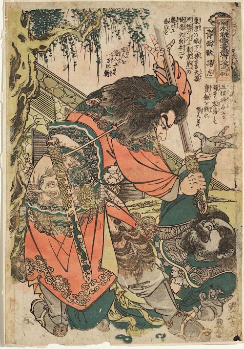 Utagawa Kuniyoshi (Künstler*in), Yōshi, »der Schwarzbalg«, streitet mit Nyūji um sein Schwert | Blatt 17 aus der Serie Ein jeder der 108 Räuber vom Liang-Schan-Moor , Um 1827