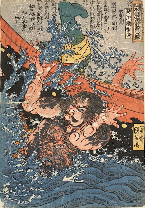 Utagawa Kuniyoshi (Künstler*in), »Flussdrache« Rishun bringt ein feindliches Boot mit Bogenschützen zum Kentern | Blatt 26 aus der Serie Ein jeder der 108 Räuber vom Liang-Schan-Moor, Um 1827