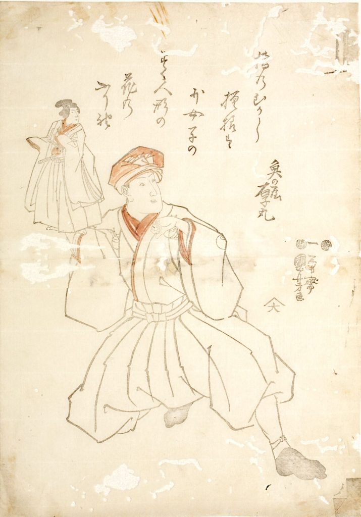 Uonoya Atsumaru als Puppenspieler