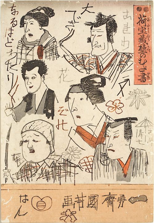 Utagawa Kuniyoshi (Künstler*in), Kritzeleien auf der Wand eines Speichers, Um 1848